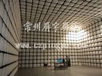 電波暗室